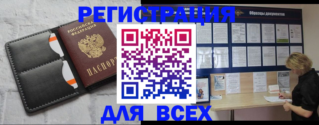 прописка гарантия в Аркадаке