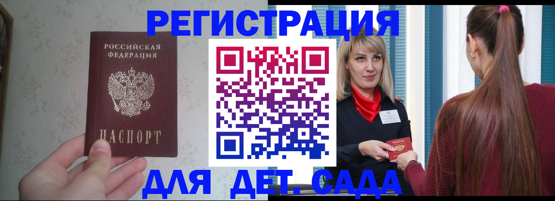 временная прописка в Аркадаке