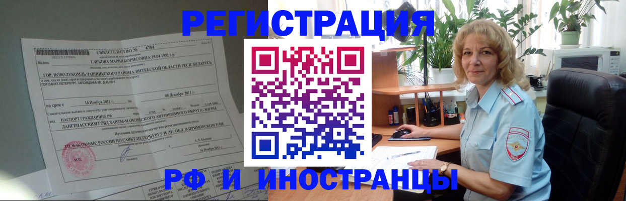 прописка поиск в Аркадаке