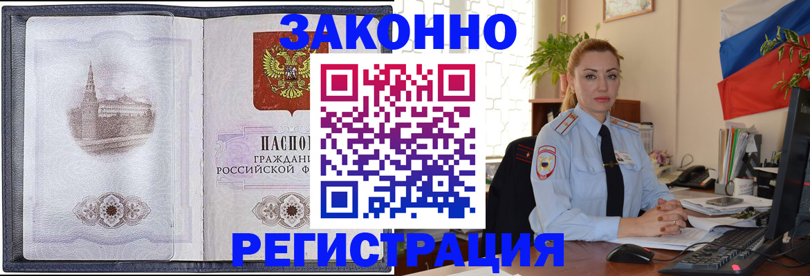 купить прописку в Аркадаке